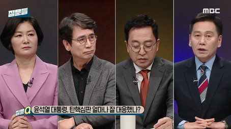 손석희의 질문들 Сезон 2