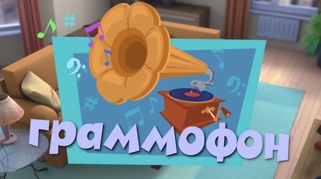 The Gramophone (2014) - Episode 32 poster and promotional image