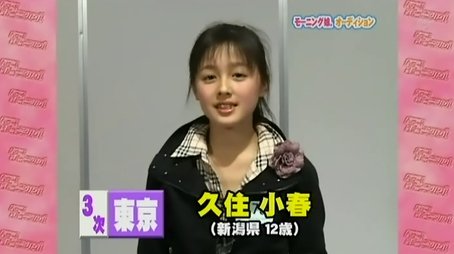Morning Musume. Audition 2005 Special (2005) - Episode 257 poster and promotional image