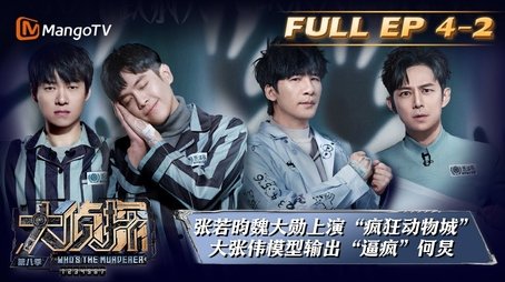 EP4-2 (2023) - Episode 12 poster and promotional image