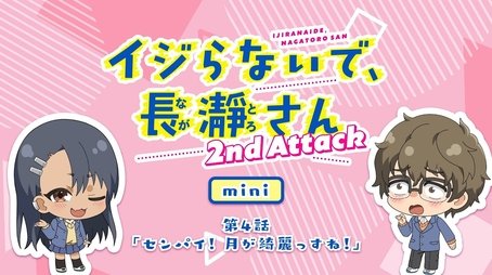 Senpai, the Moon is Beautiful Tonight, Isn't She? (2023) - Episode 4 poster and promotional image