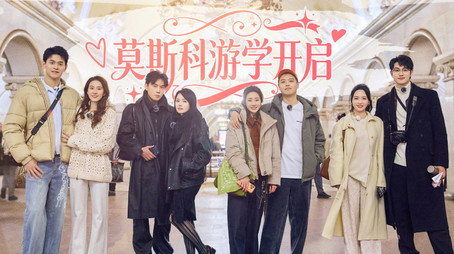 妻子的浪漫旅行 Сезон 8