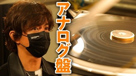 Takuya Kimura, Impressed by his own work! His 2nd album is analog record! (2022) - Episode 195 poster and promotional image
