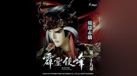 Episode 29 (2020) - Episode 29 poster and promotional image