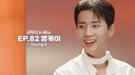 DAY6's Young K (2023) - Episode 82 poster and promotional image