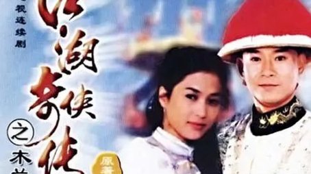 Legend of Yung Ching (1997) poster
