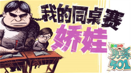 茶啊二中 Сезон 0