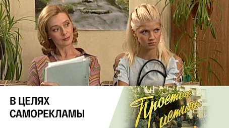 Episode 246 (2004) - Episode 246 poster and promotional image