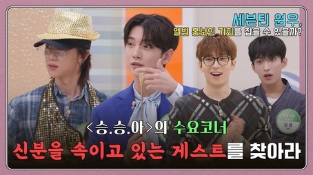 COMEBACK SPECIAL: CHOI & BOO's Very Good Morning #2 (2024) - Episode 21 poster and promotional image