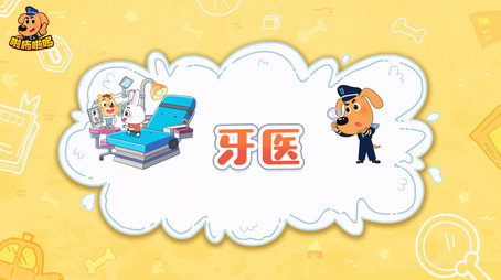 安全警长啦咘啦哆 Сезон 2