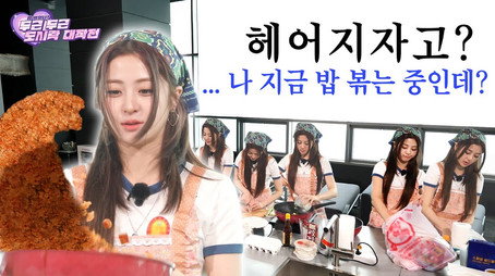 LENIVERSE Stagione 5