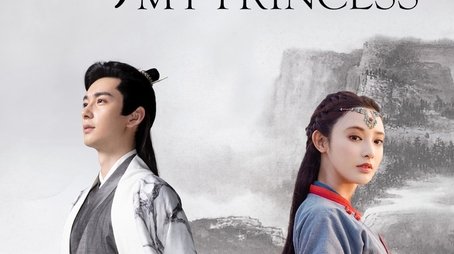 Good Bye My Princess (2019) poster