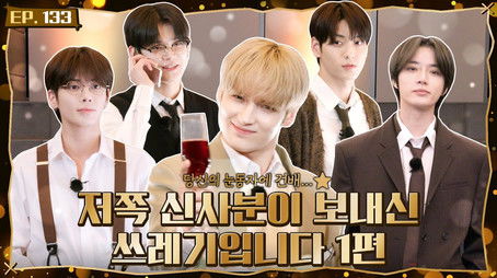 Episode 133 Trash From the Gentleman Over There, Part 1 (2024) - Episode 3 poster and promotional image