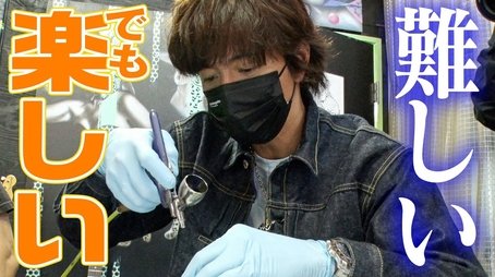 Even the craftsmen are surprised! Takuya Kimura tries painting with an airbrush for the first time (2022) - Episode 205 poster and promotional image