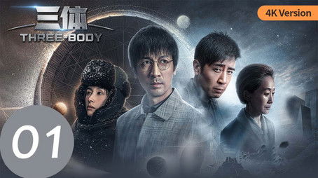 Episode 1 (2024) - Episode 1 poster and promotional image