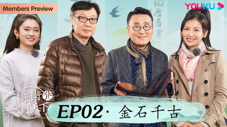 锵锵行天下 Сезон 3