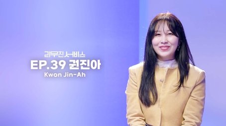 Kwon Jinah (2022) - Episode 39 poster and promotional image