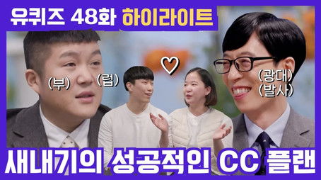 Into The Unknown (Our Inquisitive Guests Special) (2020) - Episode 48 poster and promotional image