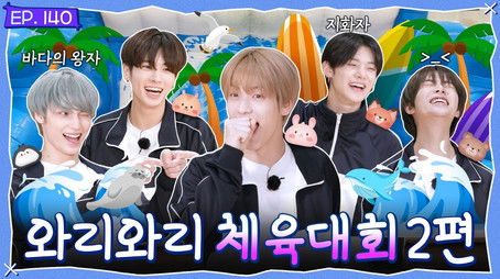 Episode 140 Wari Wari Sports Day, Part 2 (2024) - Episode 10 poster and promotional image