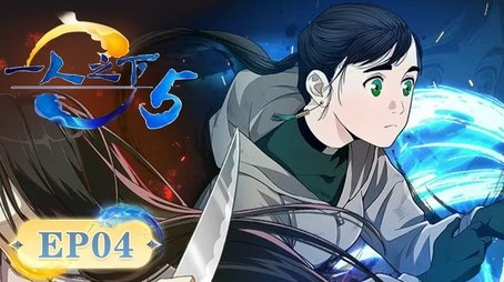 Biyou village begins counter-attack (2022) - Episode 4 poster and promotional image