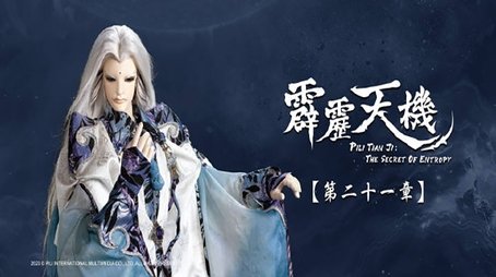 Episode 21 (2023) - Episode 21 poster and promotional image