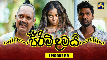පිරිමි ළමයි Сезон 1