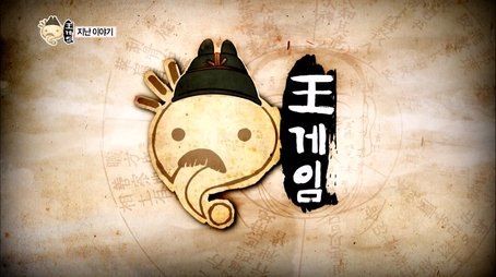 Game King Special (Manhunt): Part 2 (2013) - Episode 357 poster and promotional image