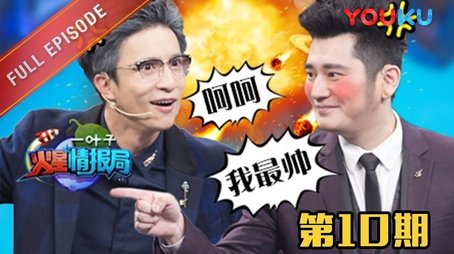 Episode 10 (2017) - Episode 10 poster and promotional image
