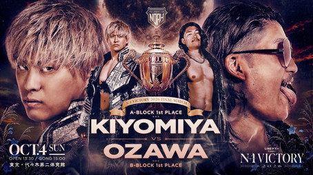 プロレスリング・ノア Сезон 26
