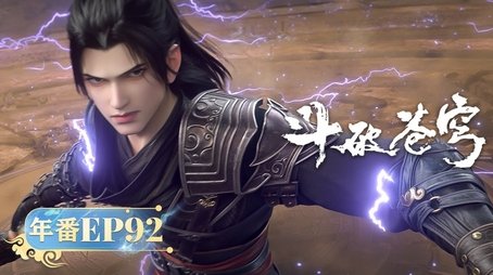 Episode 92 (2024) - Episode 92 poster and promotional image