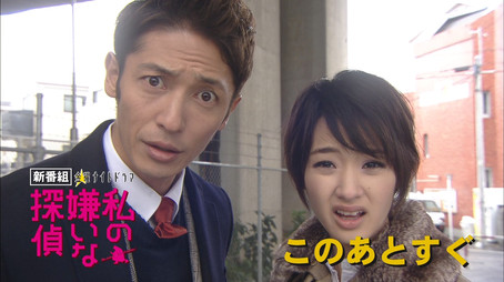 私の嫌いな探偵 Σεζόν 1