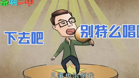 茶啊二中 Сезон 0
