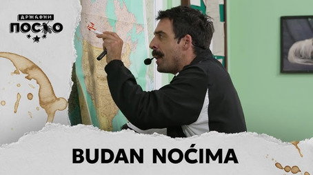 Државни посао Сезон 13