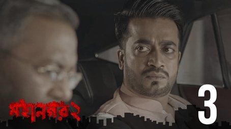 Dumurer Phool (2023) - Episode 3 poster and promotional image