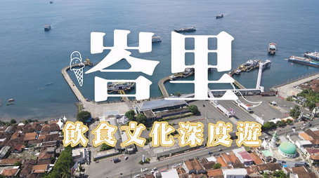 730 玩返轉 Сезон 1