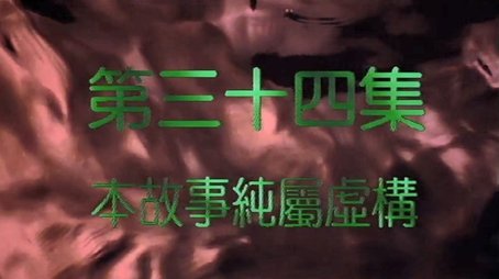 Episode 34 (2000) - Episode 34 poster and promotional image