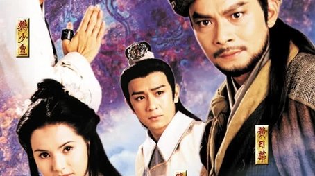 The Demi-Gods and Semi-Devils (1997) poster