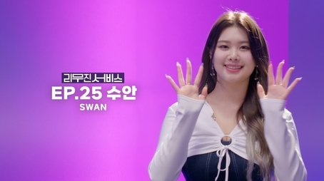 PURPLE KISS's Swan (2022) - Episode 25 poster and promotional image