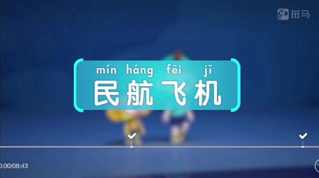 斑马百科 シーズン 13