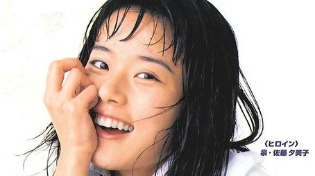 Amakarashan (1997) poster