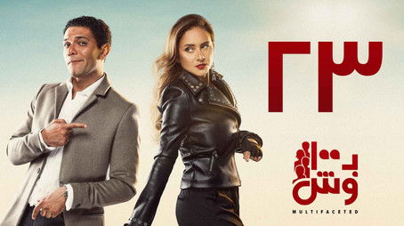 Episode 23 (2020) - Episode 23 poster and promotional image