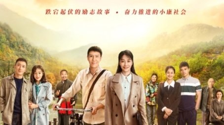 The Sun Shines On Me (2021) poster