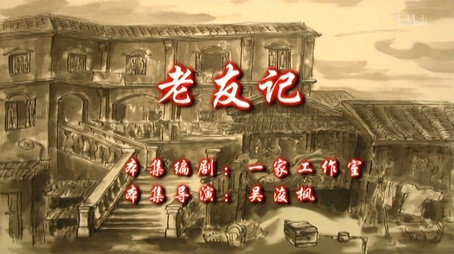 七十二家房客 Сезон 9