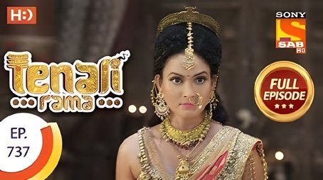Rama is pampered by the Queen (2020) - Episode 23 poster and promotional image