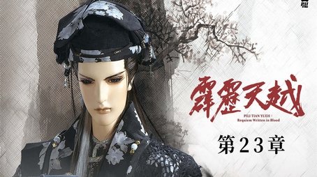 Episode 23 (2020) - Episode 23 poster and promotional image