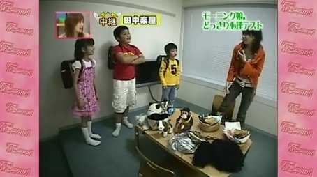 Hello! Morning Behavioral Psychology Test (2005) - Episode 261 poster and promotional image