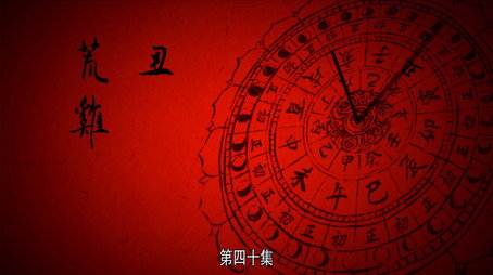 长安十二时辰 Сезон 1