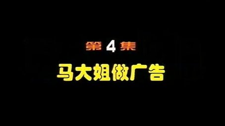 Episode 4 (2000) - Episode 4 poster and promotional image