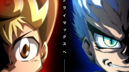 Duel Masters King Max (2022) - Season 18 poster and promotional image
