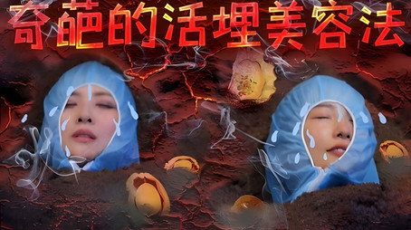 X Fun吃货俱乐部 Сезон 8